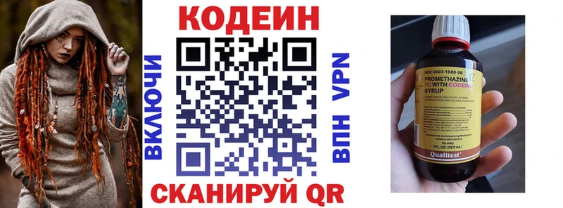 купить   Спас-Клепики  Кодеин напиток Lean (лин) 