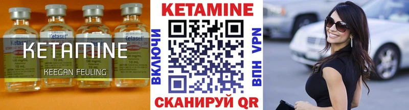 что такое   Спас-Клепики  КЕТАМИН ketamine 