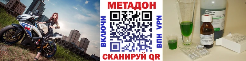 МЕТАДОН methadone  KRAKEN ONION  Спас-Клепики 